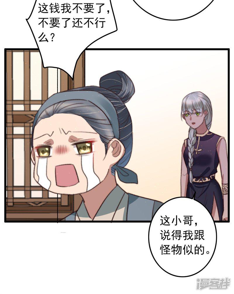 第97话 当街招新-18