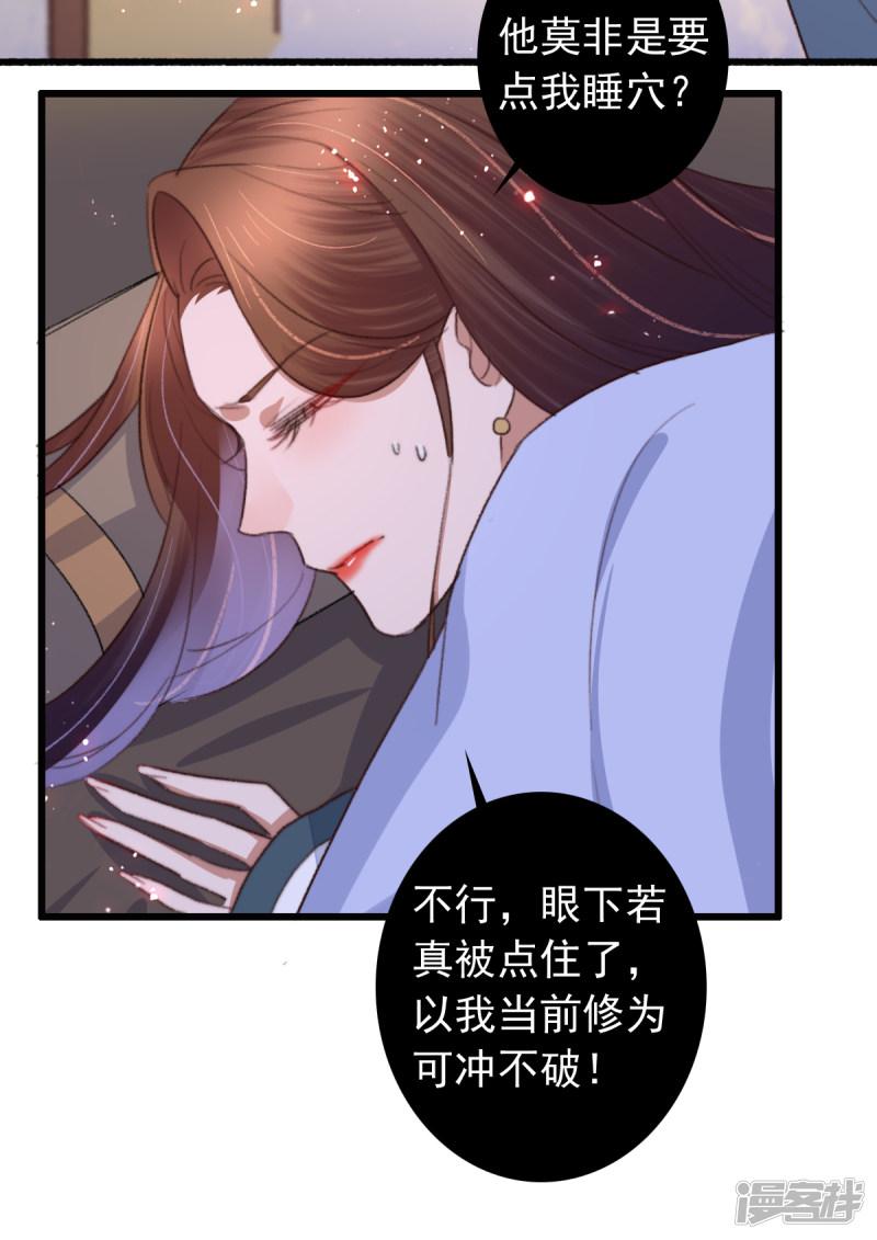 第105话 真真假假难付心-9