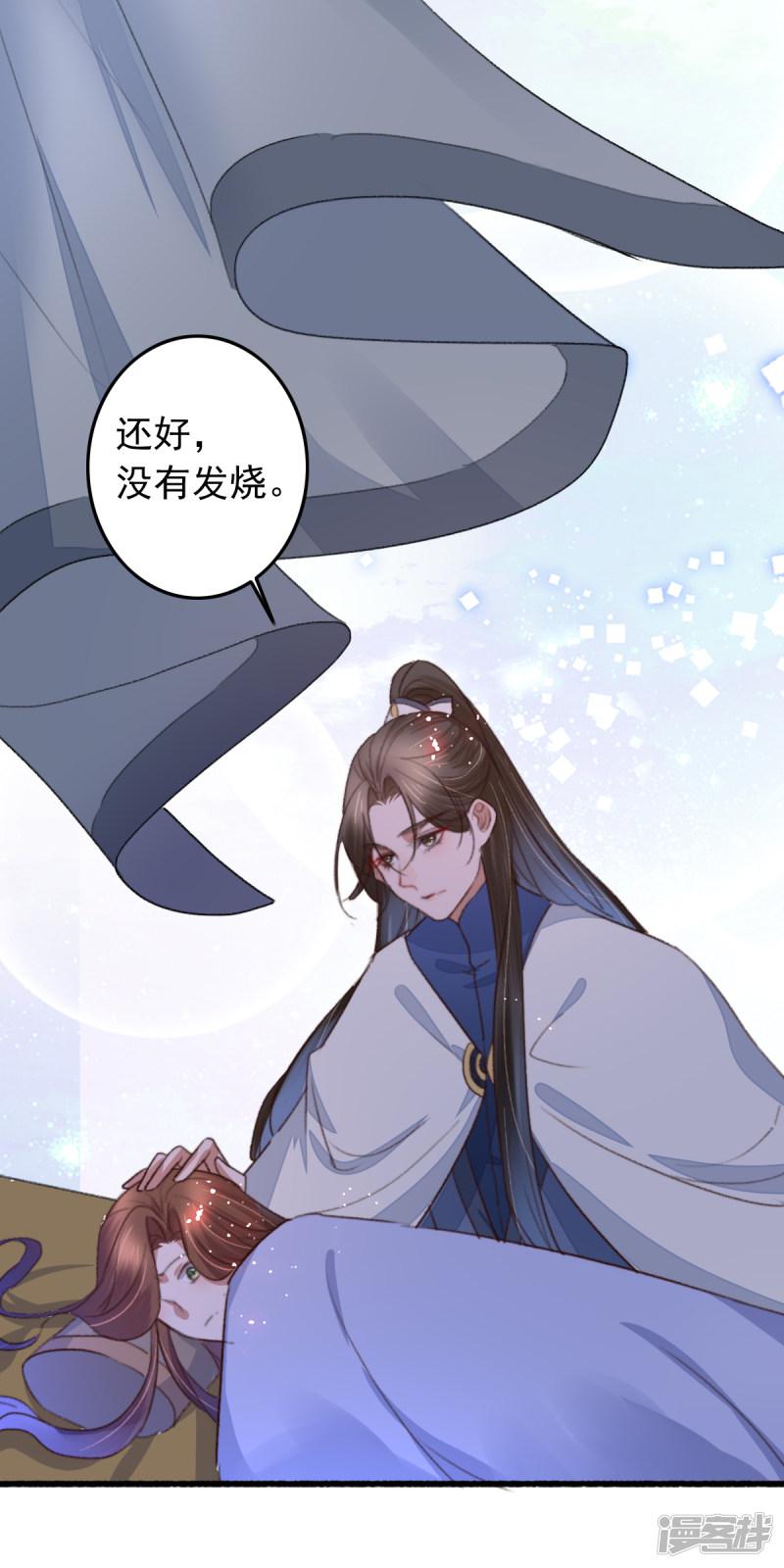 第105话 真真假假难付心-11