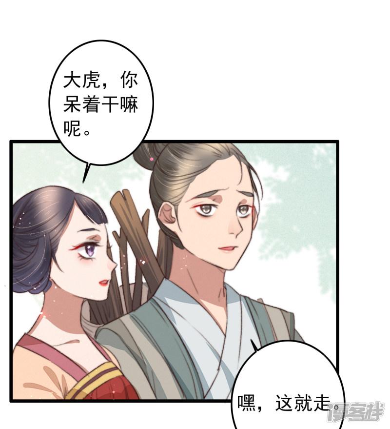 第105话 真真假假难付心-26