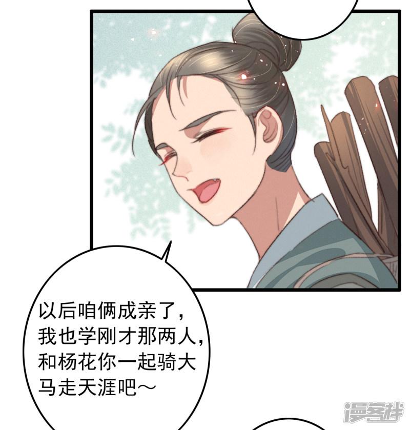 第105话 真真假假难付心-27