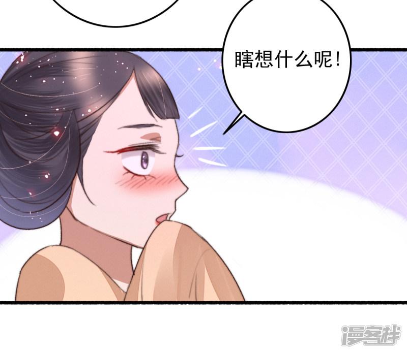 第105话 真真假假难付心-28