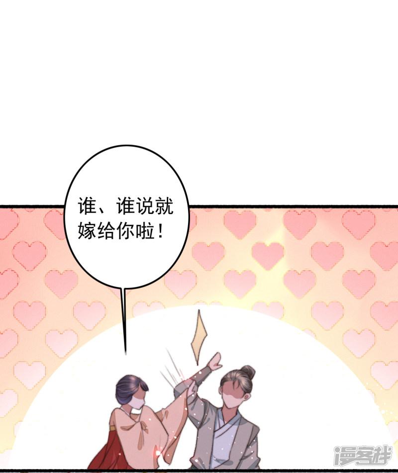 第105话 真真假假难付心-29