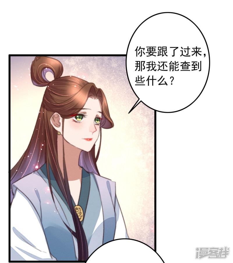 第106话 葛庆倒了-3