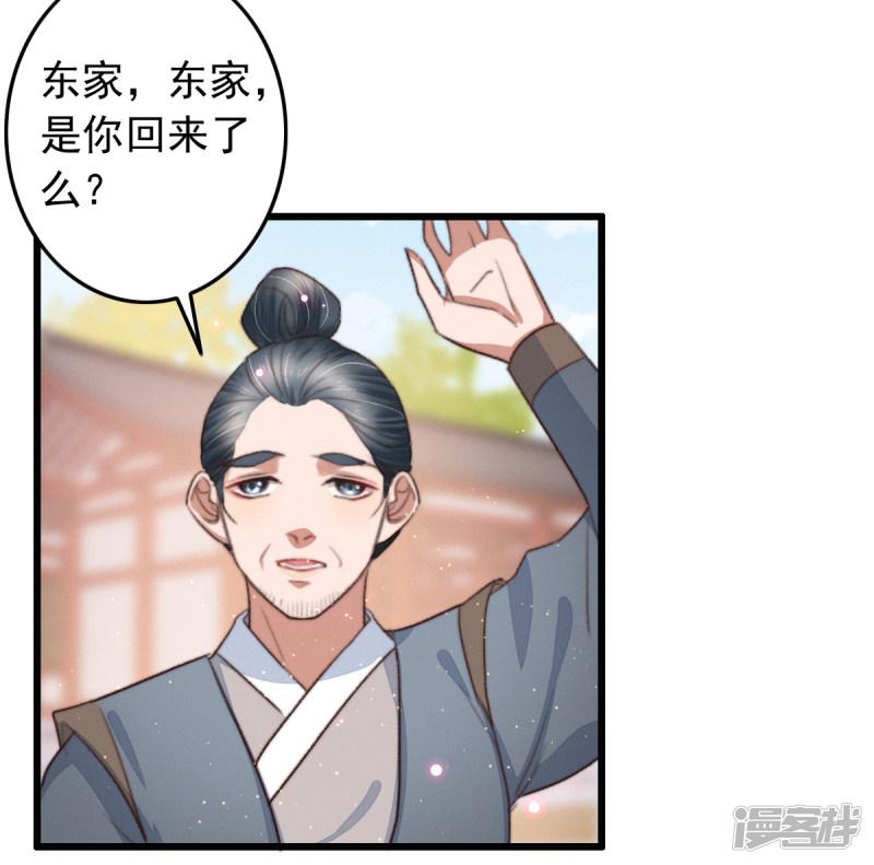 第106话 葛庆倒了-8