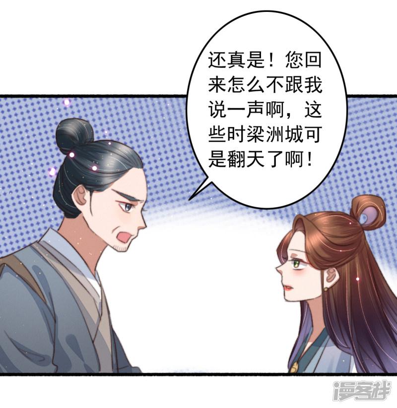 第106话 葛庆倒了-9