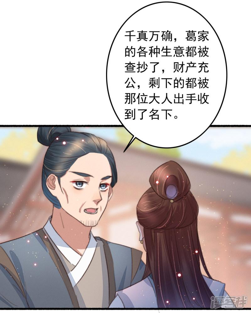 第106话 葛庆倒了-13