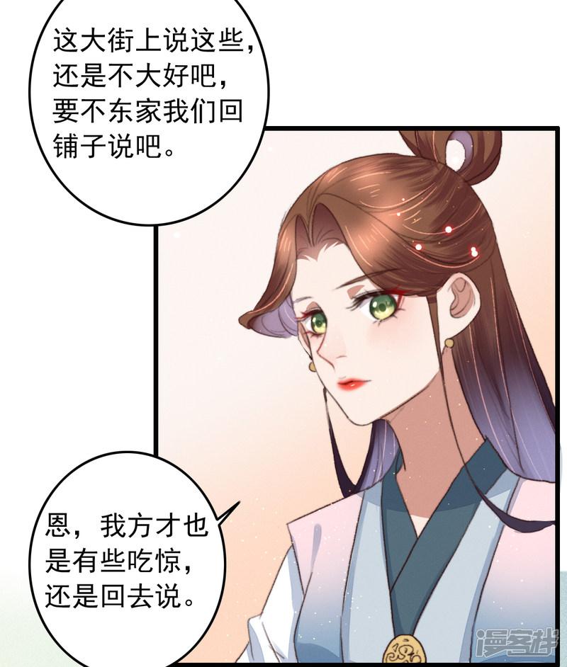 第106话 葛庆倒了-18