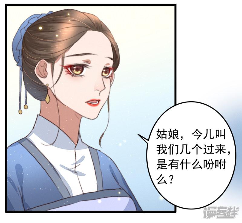 第106话 葛庆倒了-21