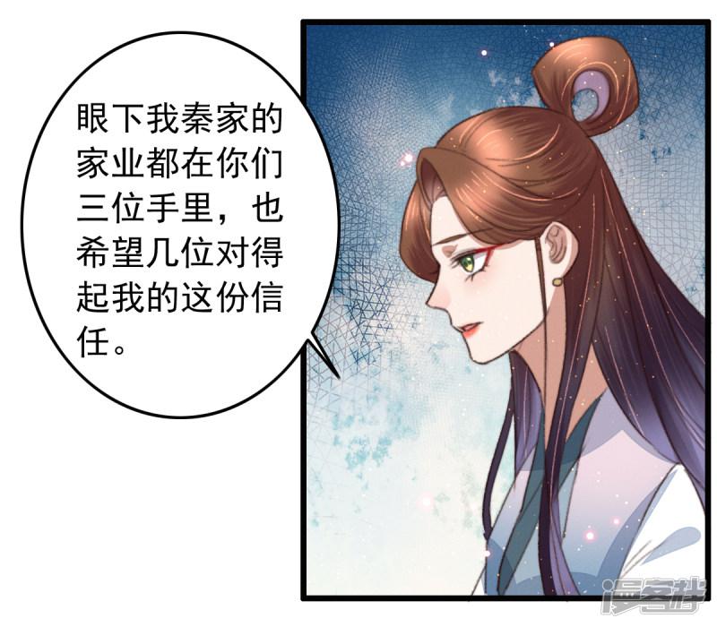 第106话 葛庆倒了-23