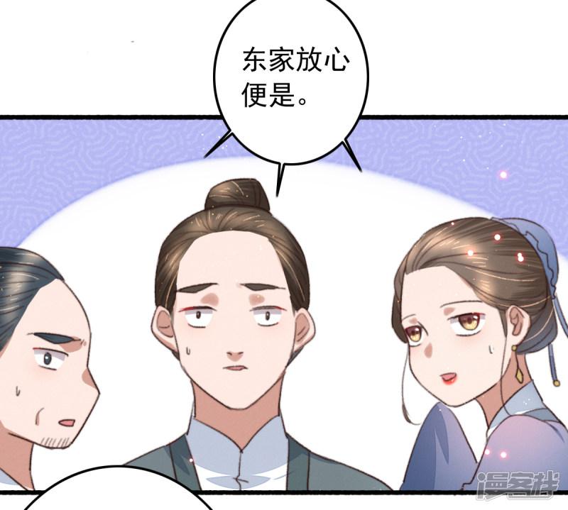 第106话 葛庆倒了-26