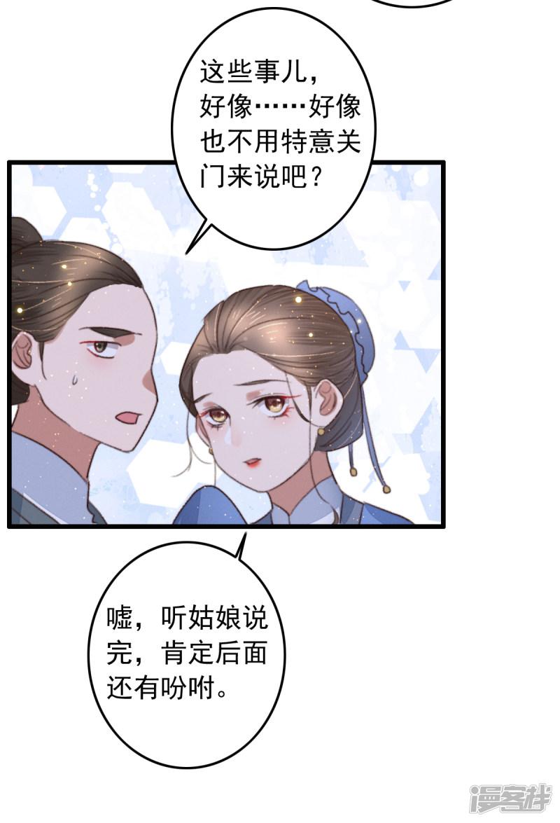 第106话 葛庆倒了-28