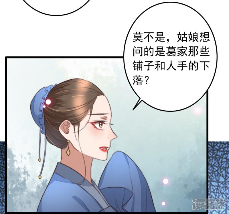 第106话 葛庆倒了-30