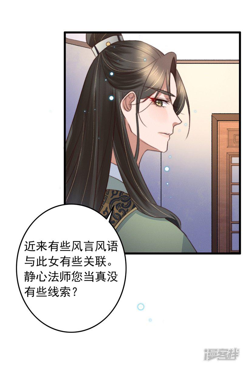 第107话 牢笼中人-4