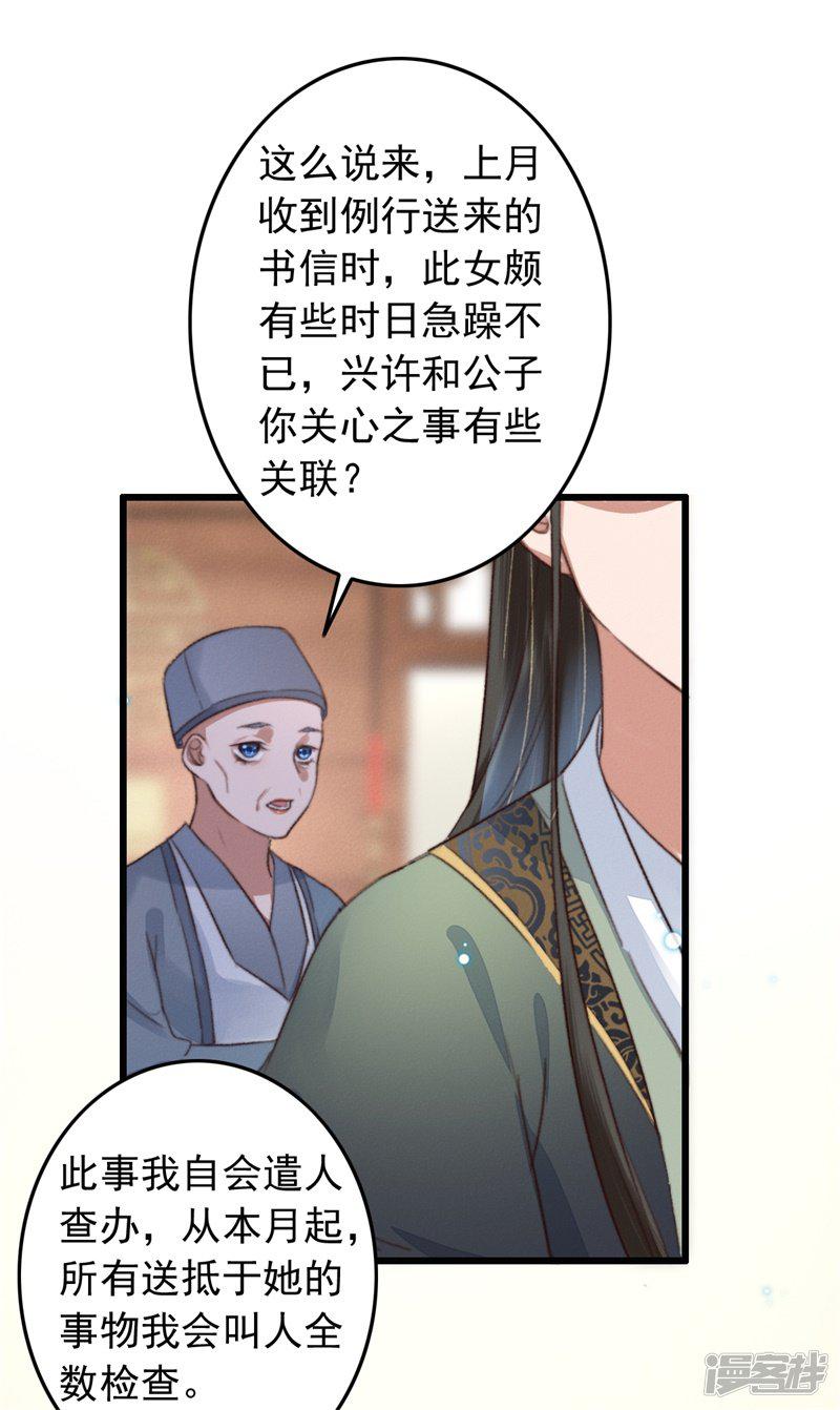 第107话 牢笼中人-5