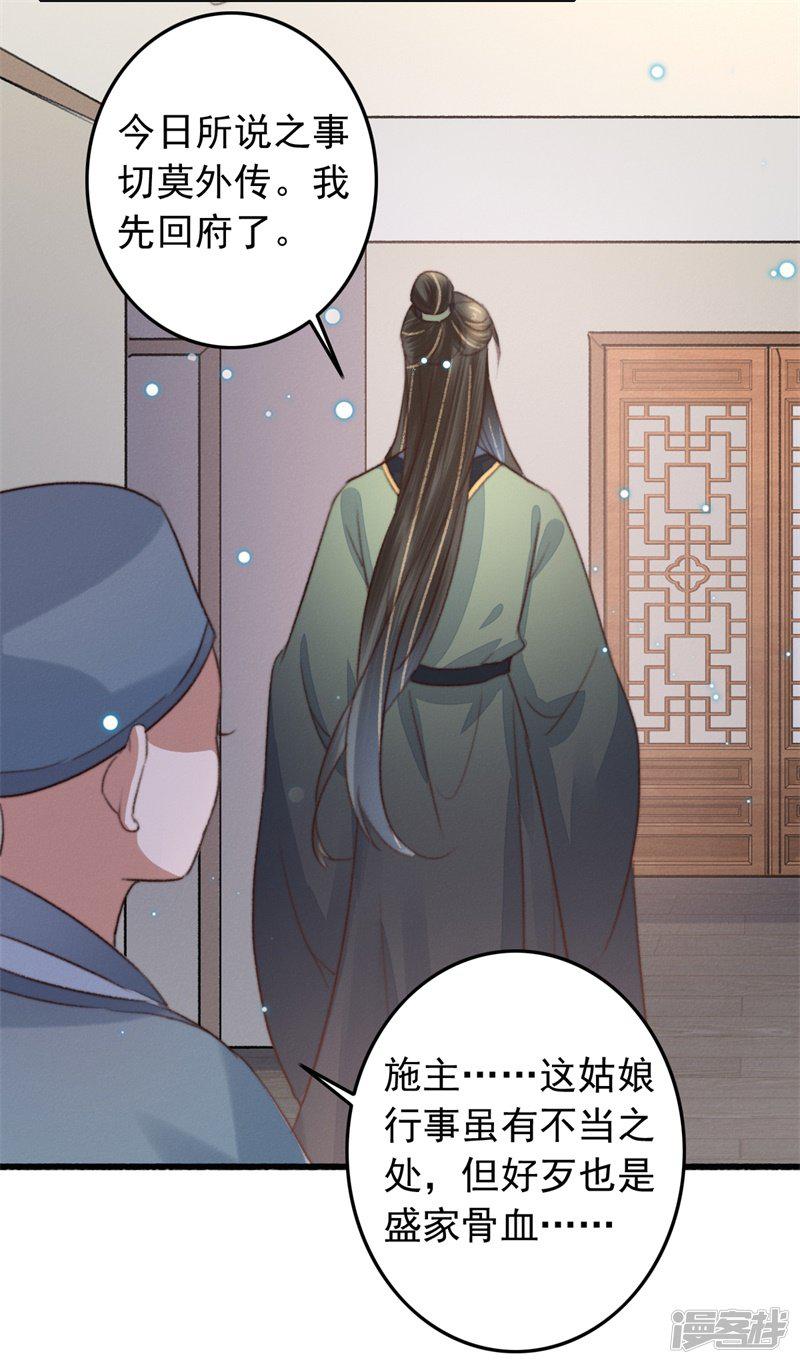 第107话 牢笼中人-8