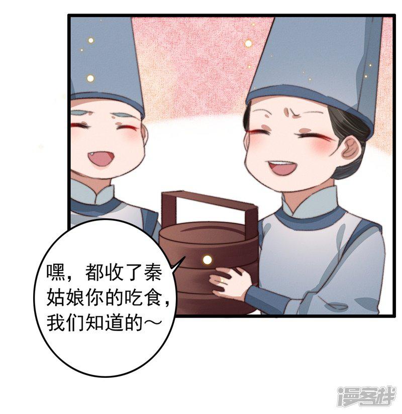 第107话 牢笼中人-19