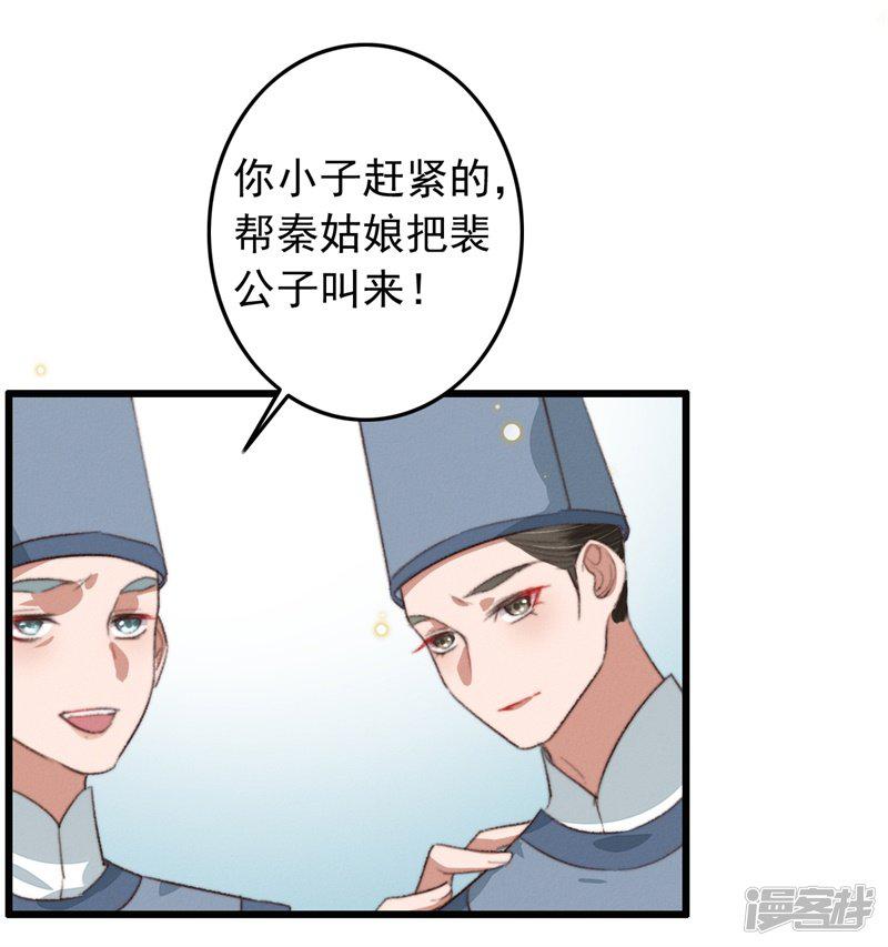 第107话 牢笼中人-20