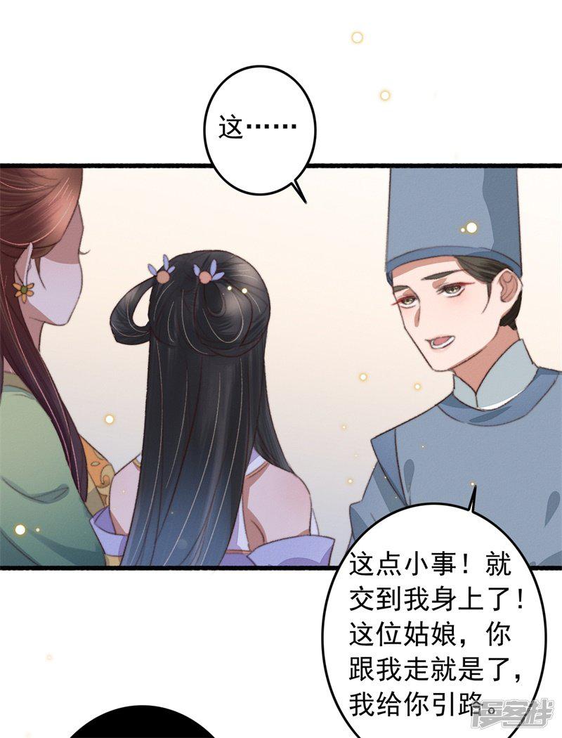 第107话 牢笼中人-23