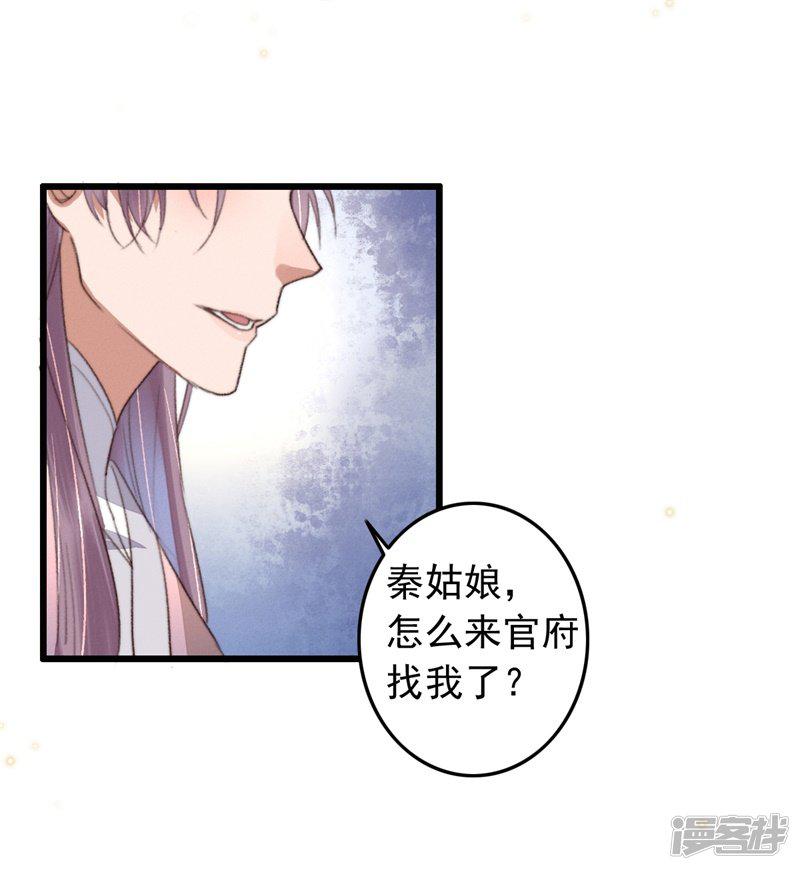 第107话 牢笼中人-25