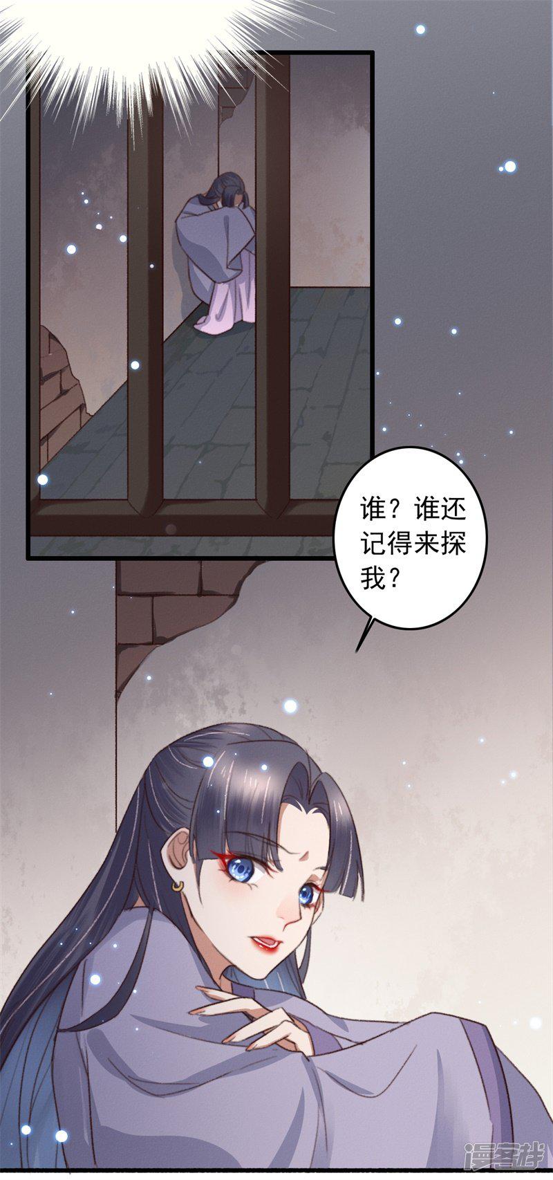 第107话 牢笼中人-30