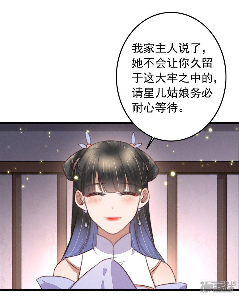 第108话 二公子的情债-13