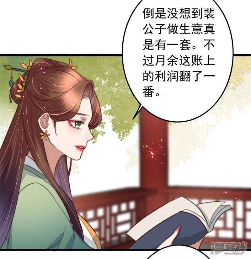 第109话 一生挚友-3