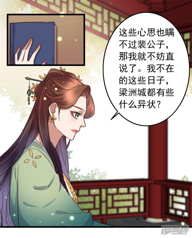 第109话 一生挚友-5