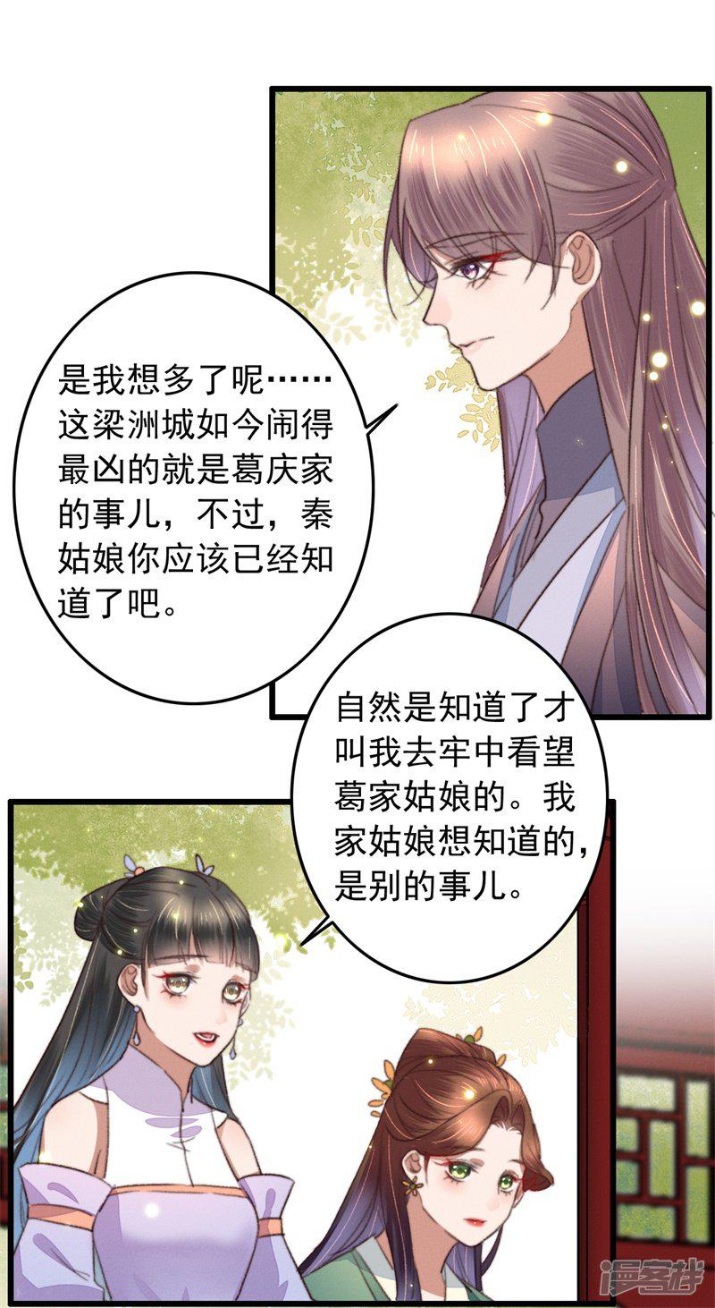 第109话 一生挚友-6