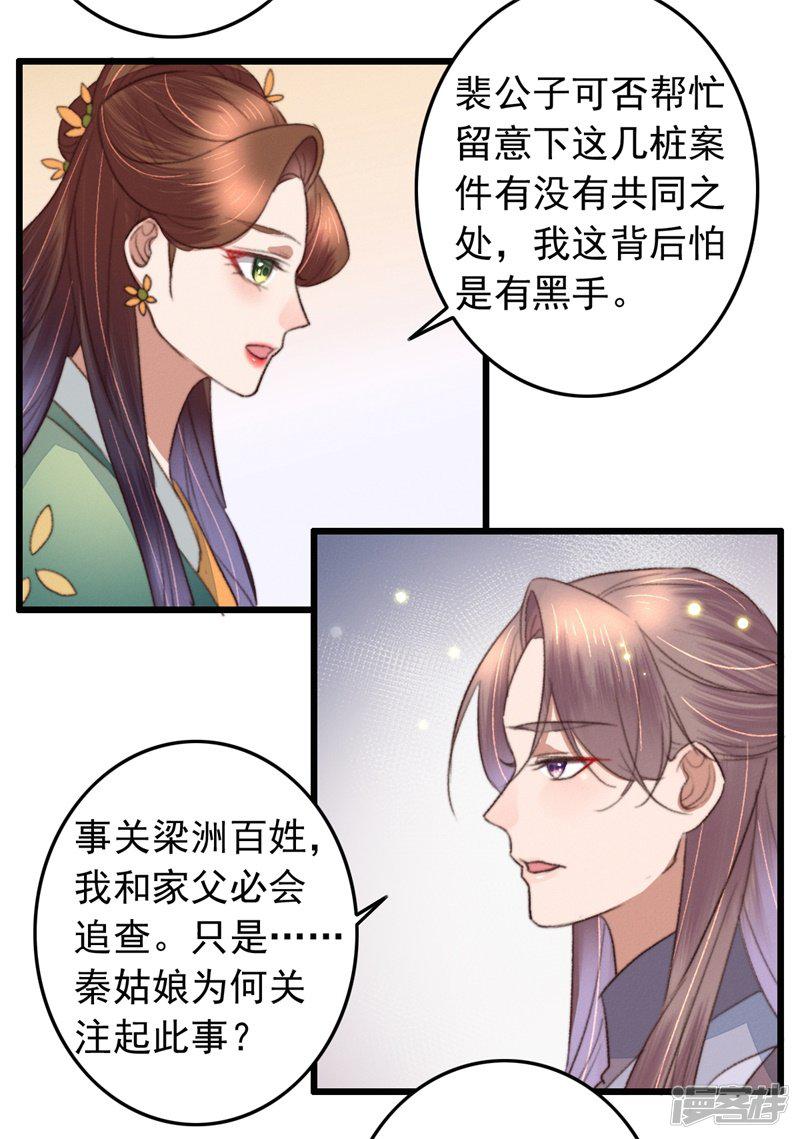 第109话 一生挚友-8