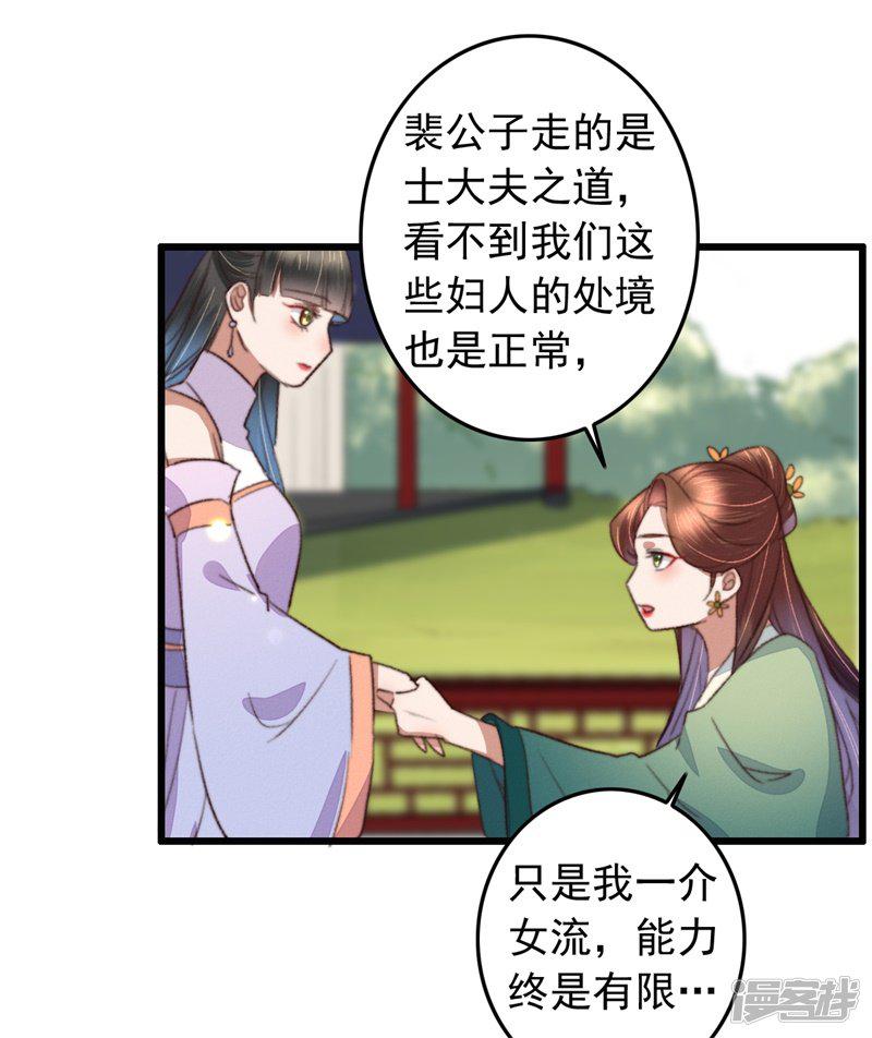 第109话 一生挚友-16