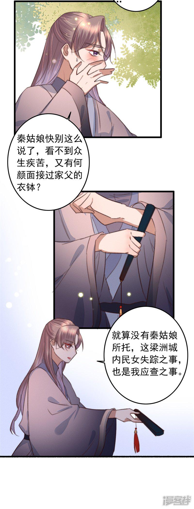 第109话 一生挚友-17