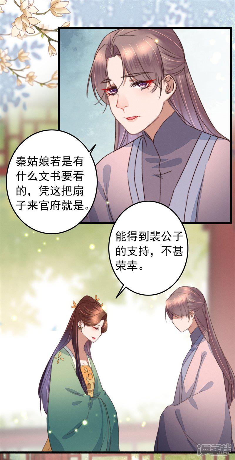 第109话 一生挚友-19