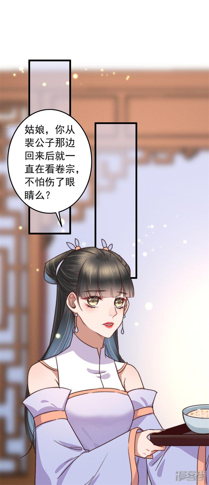 第110话 被瞧出的心思-1