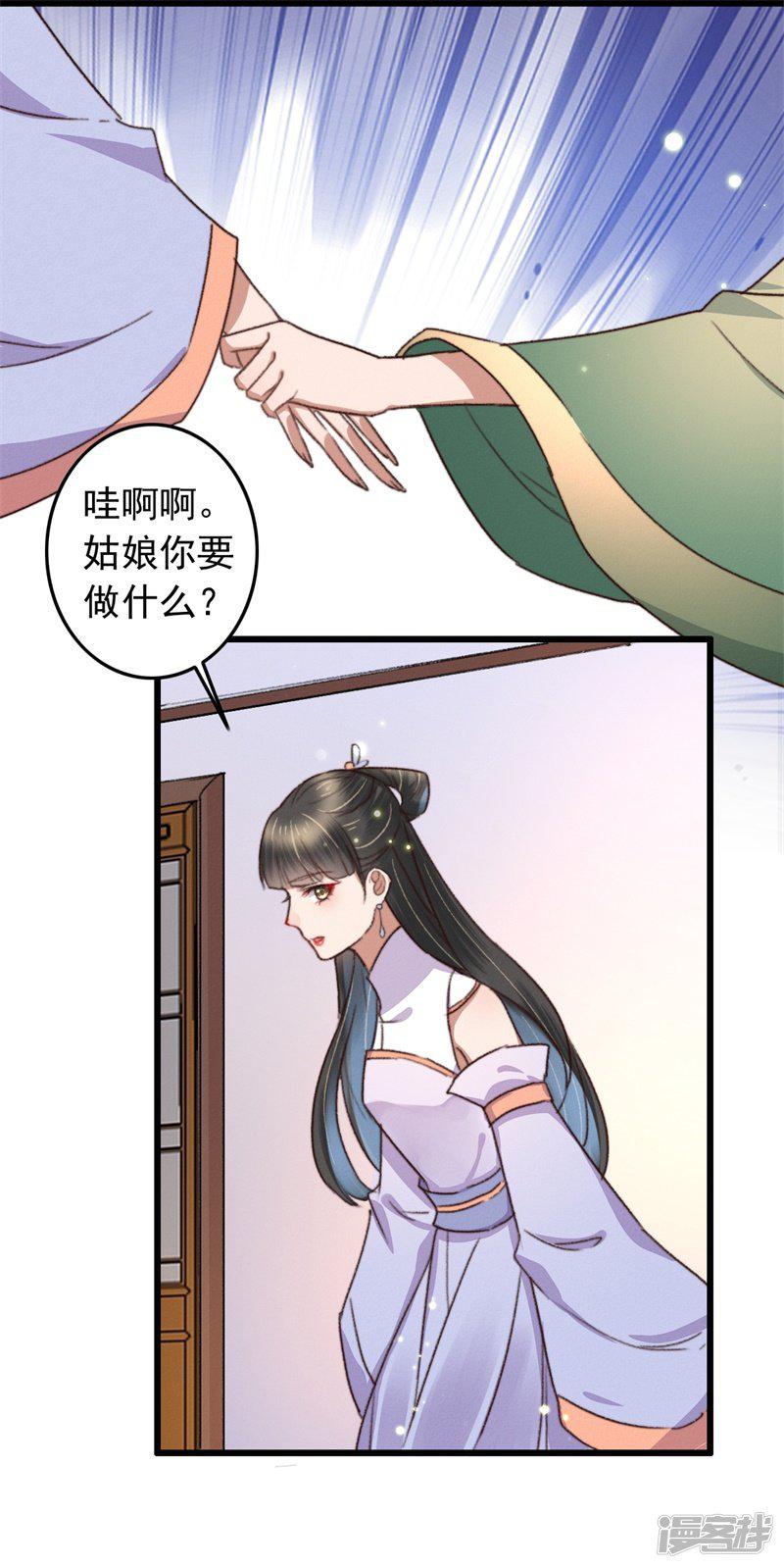 第110话 被瞧出的心思-3