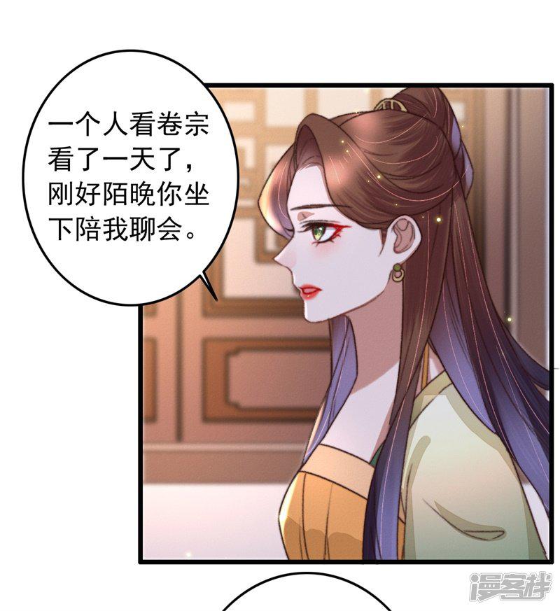 第110话 被瞧出的心思-4