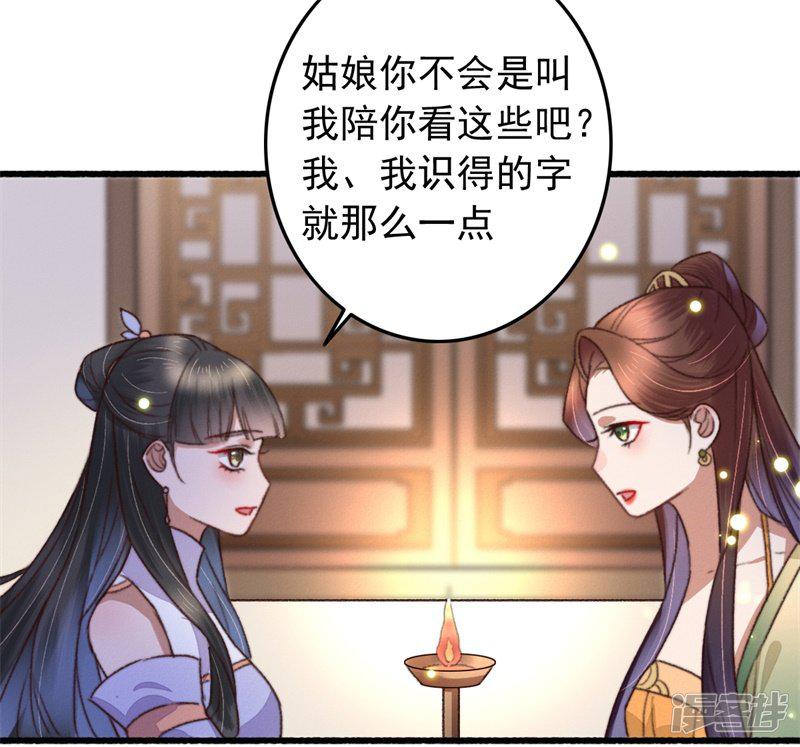 第110话 被瞧出的心思-5