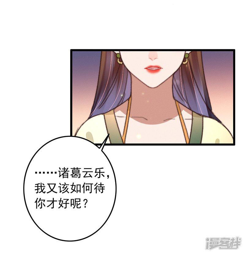 第110话 被瞧出的心思-28