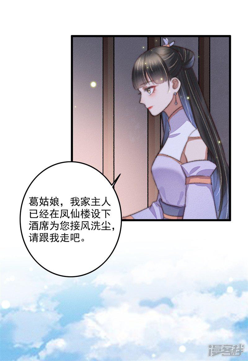 第111话 谁在做局-4