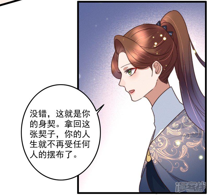 第111话 谁在做局-19