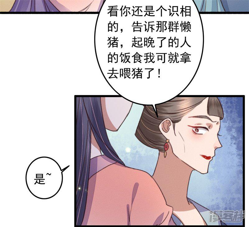 第113话 真凶是他-7