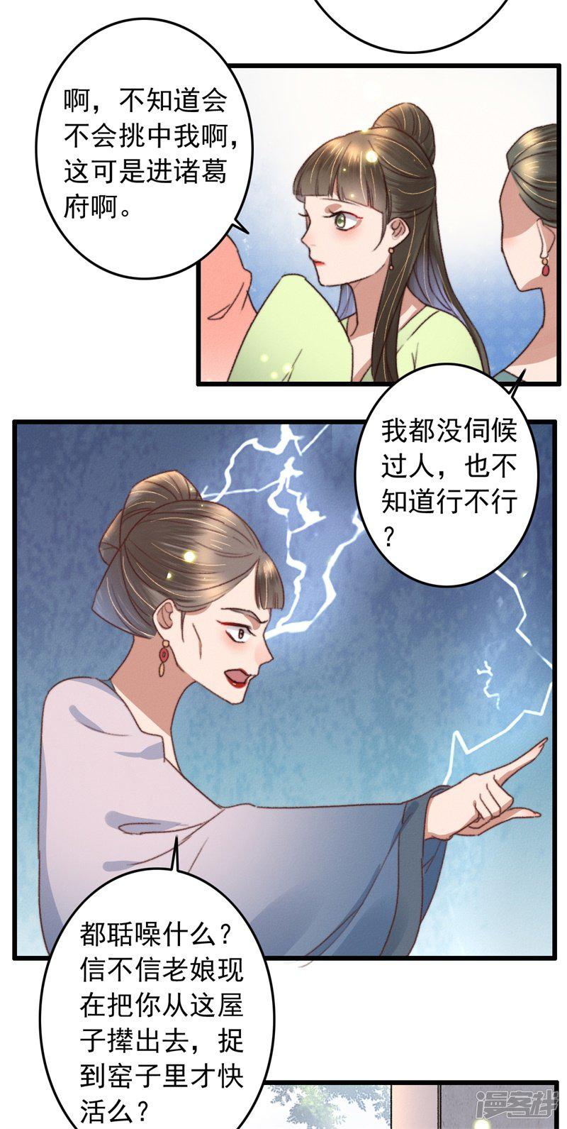 第113话 真凶是他-16