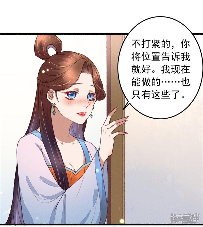 第114话 重操旧业-4