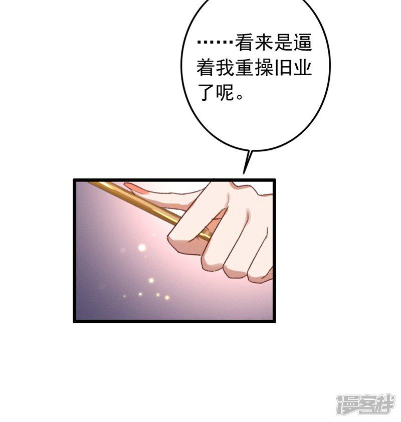 第114话 重操旧业-36