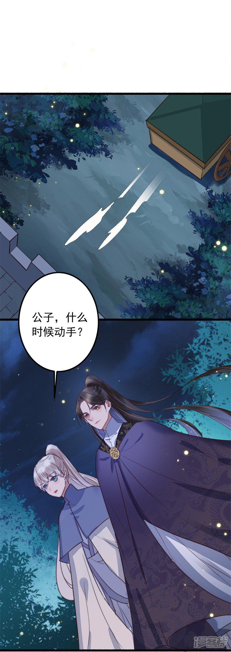 第115话 见血封喉-1