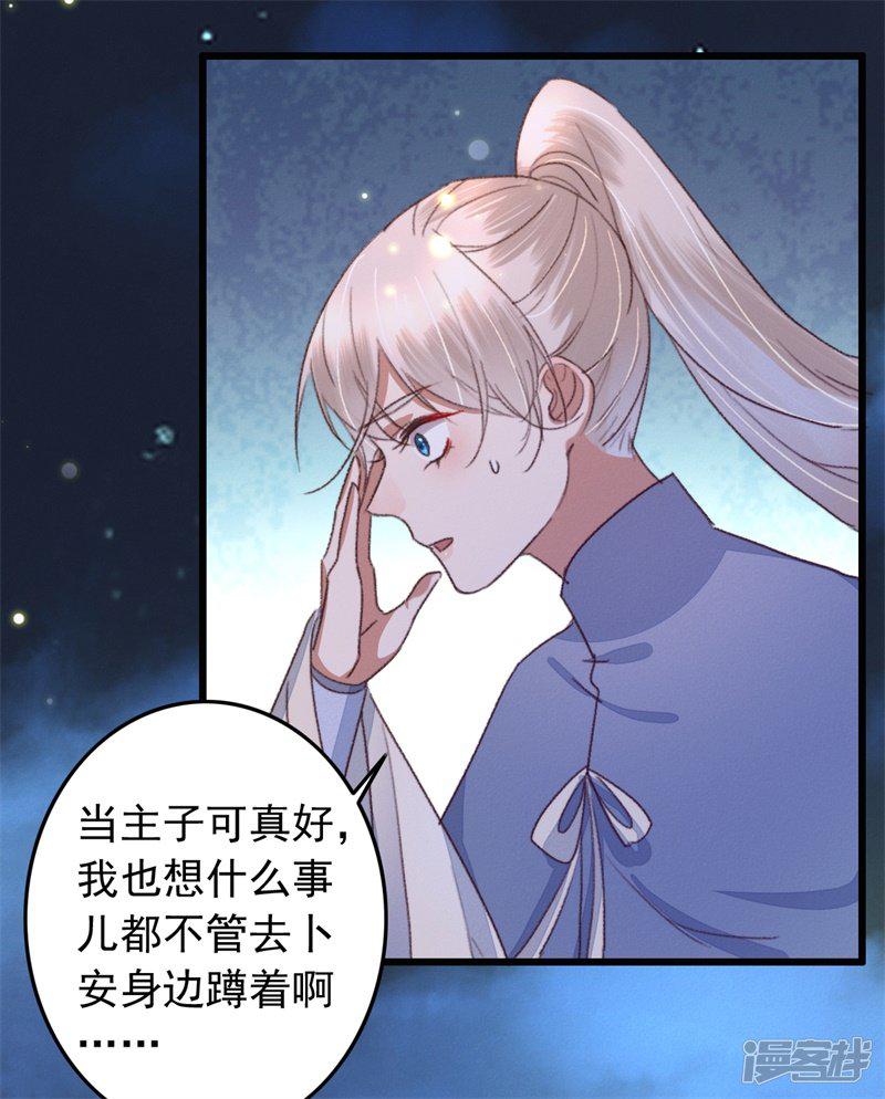 第115话 见血封喉-5