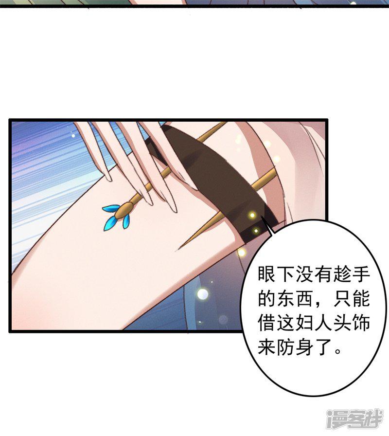 第115话 见血封喉-8