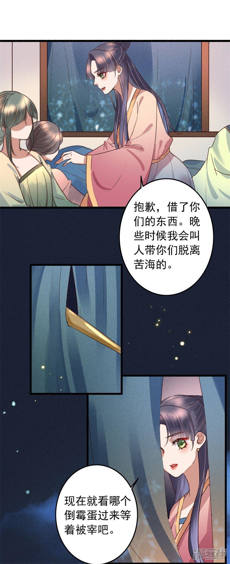 第115话 见血封喉-9