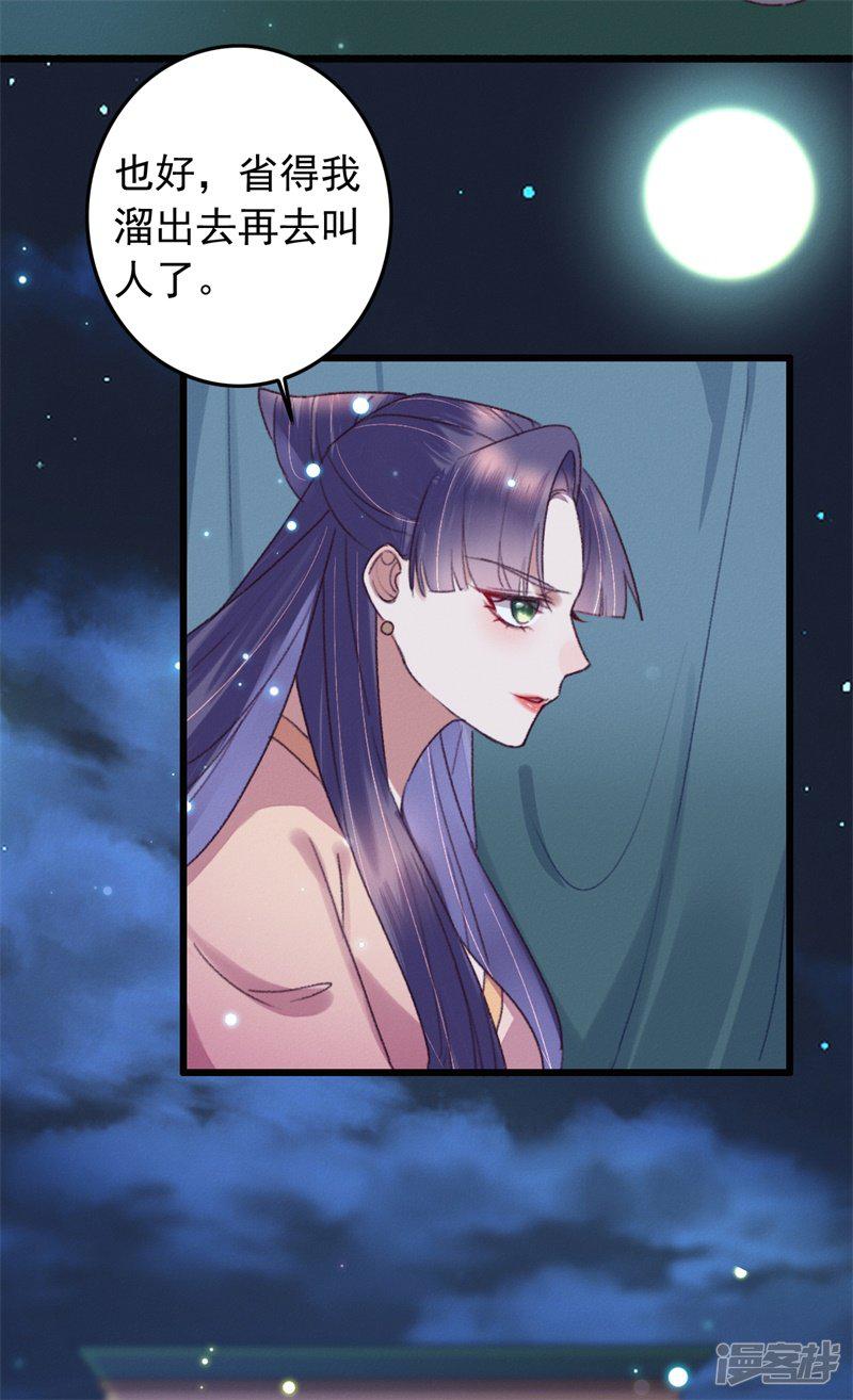 第115话 见血封喉-17