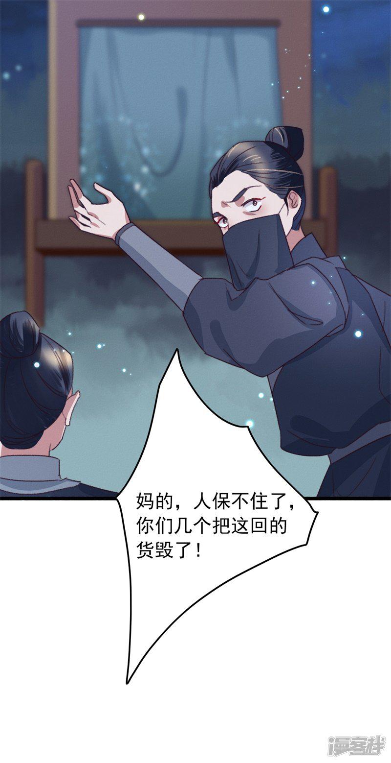 第115话 见血封喉-18